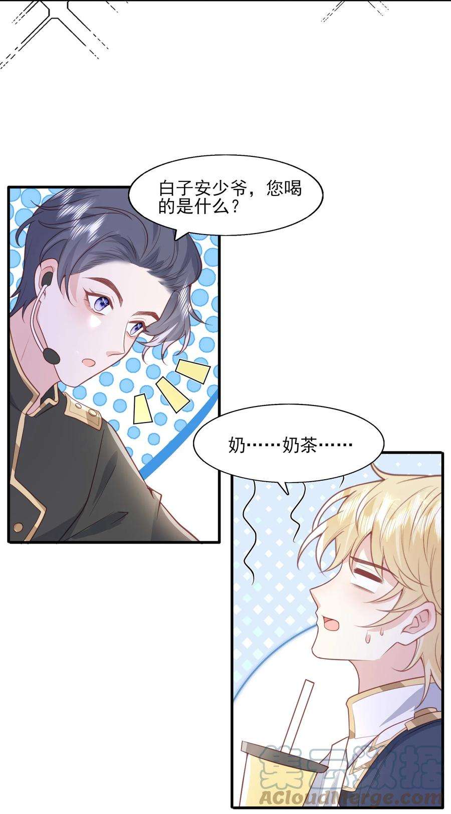 反派他被迫当团宠27 一醉解千愁