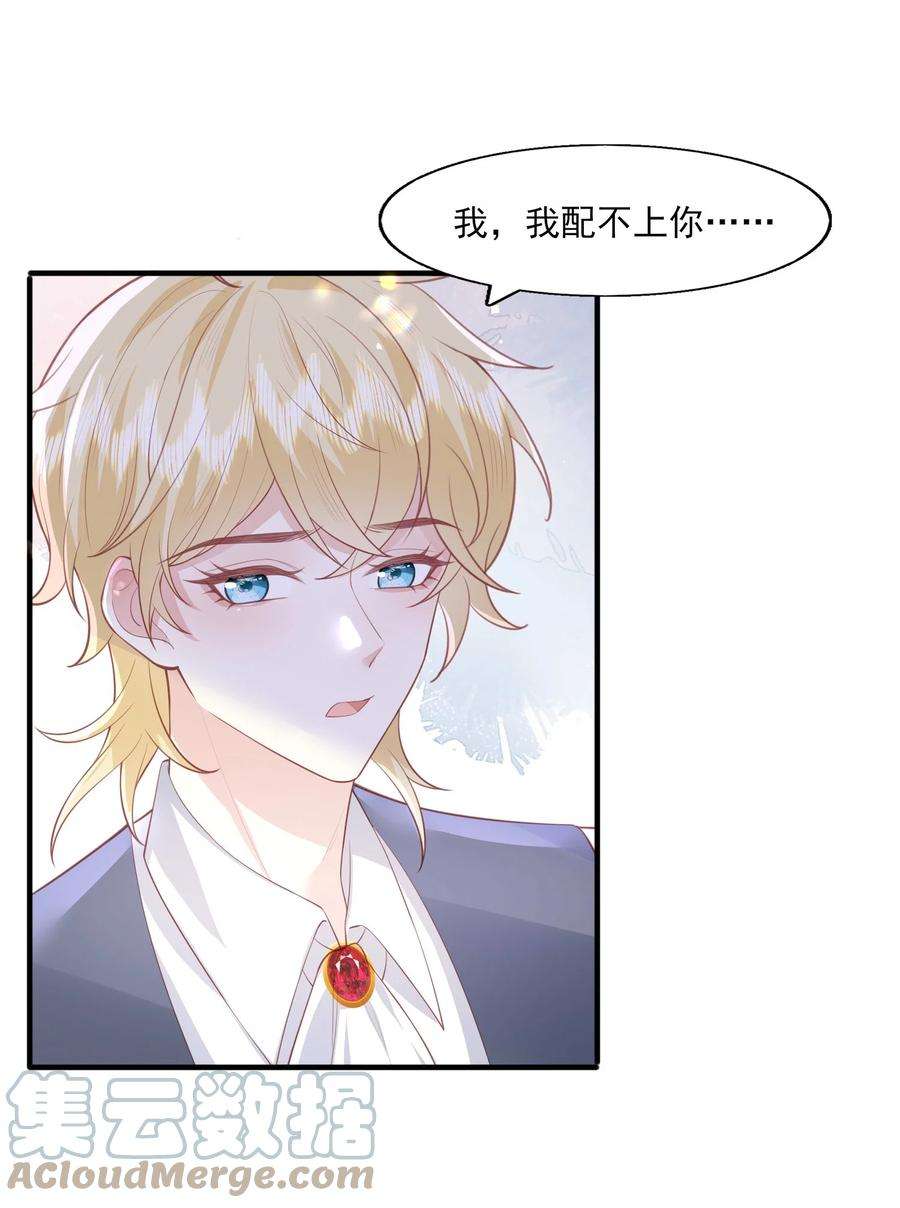 反派他被迫当团宠27 一醉解千愁