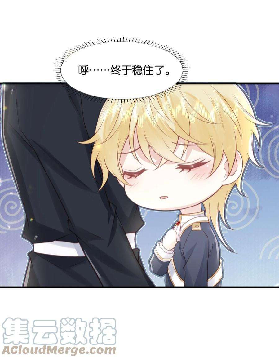 反派他被迫当团宠29 伊恩好强！