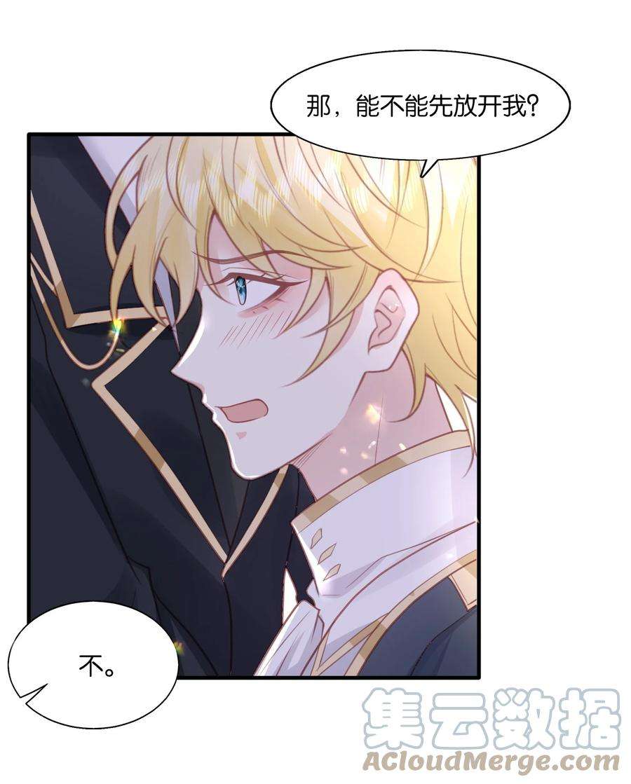 反派他被迫当团宠29 伊恩好强！