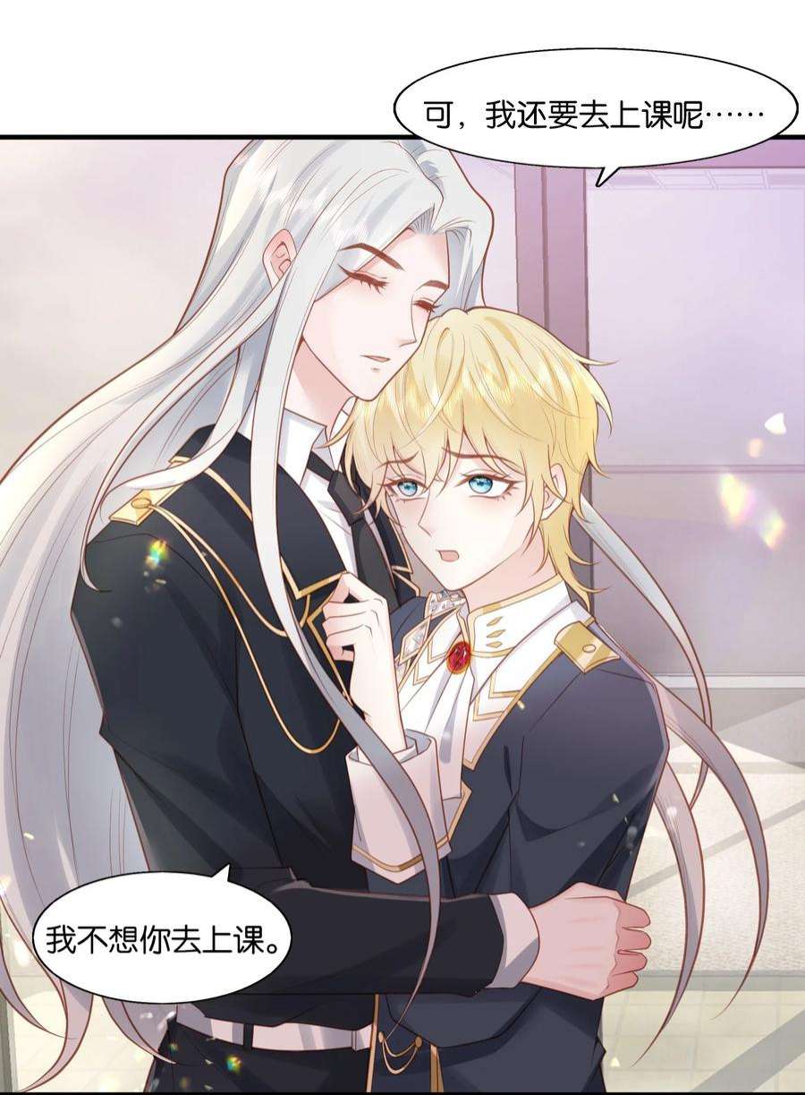 反派他被迫当团宠29 伊恩好强！