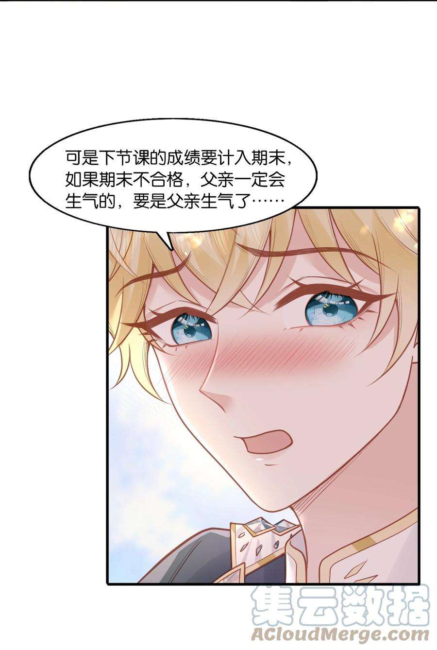 反派他被迫当团宠29 伊恩好强！