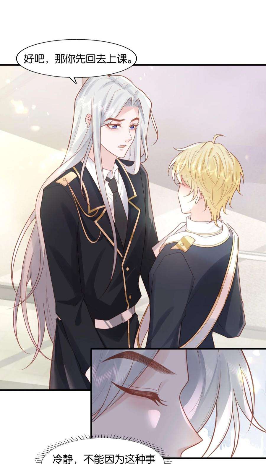 反派他被迫当团宠29 伊恩好强！