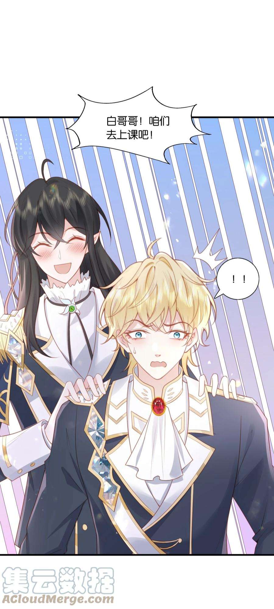 反派他被迫当团宠29 伊恩好强！