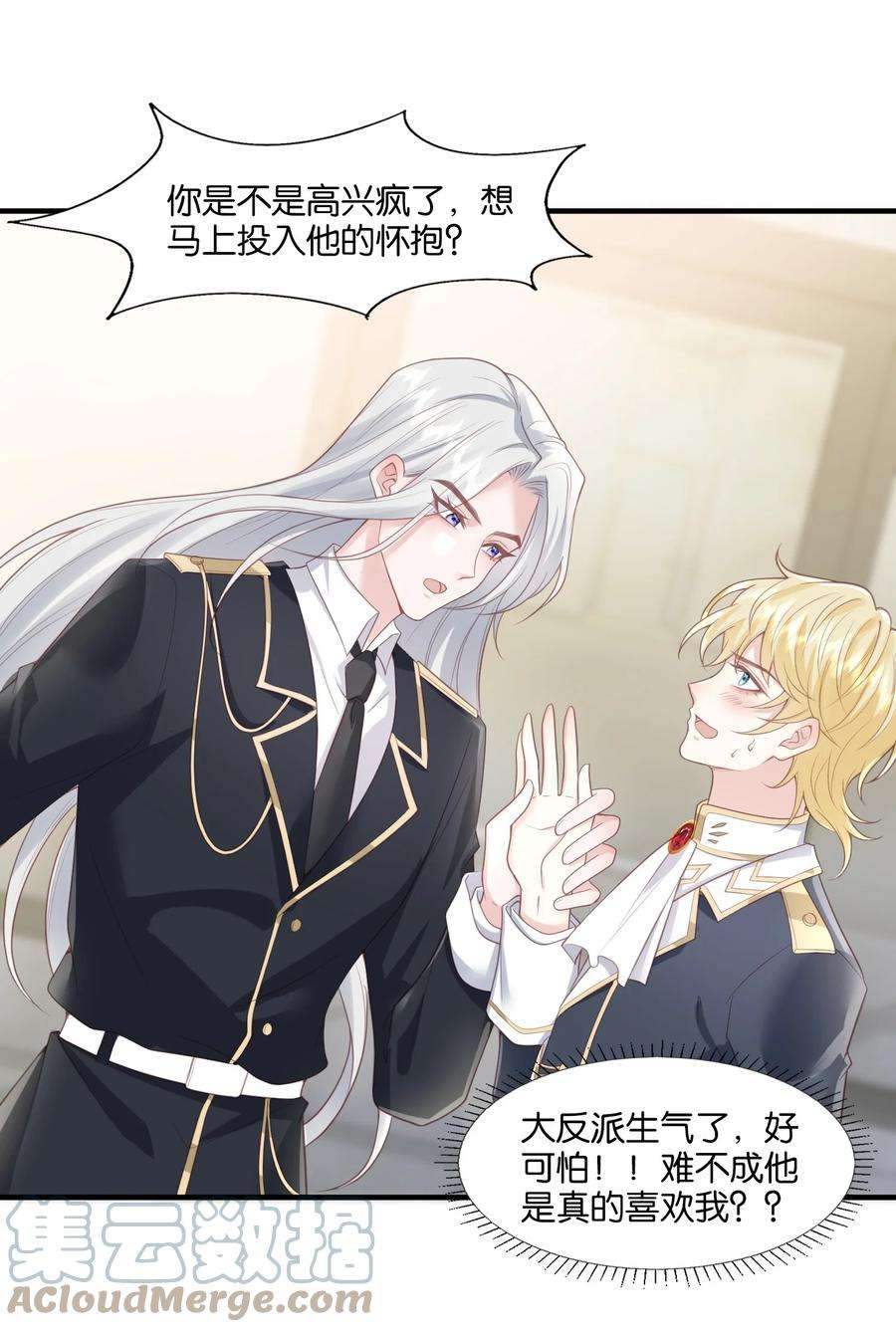 反派他被迫当团宠29 伊恩好强！