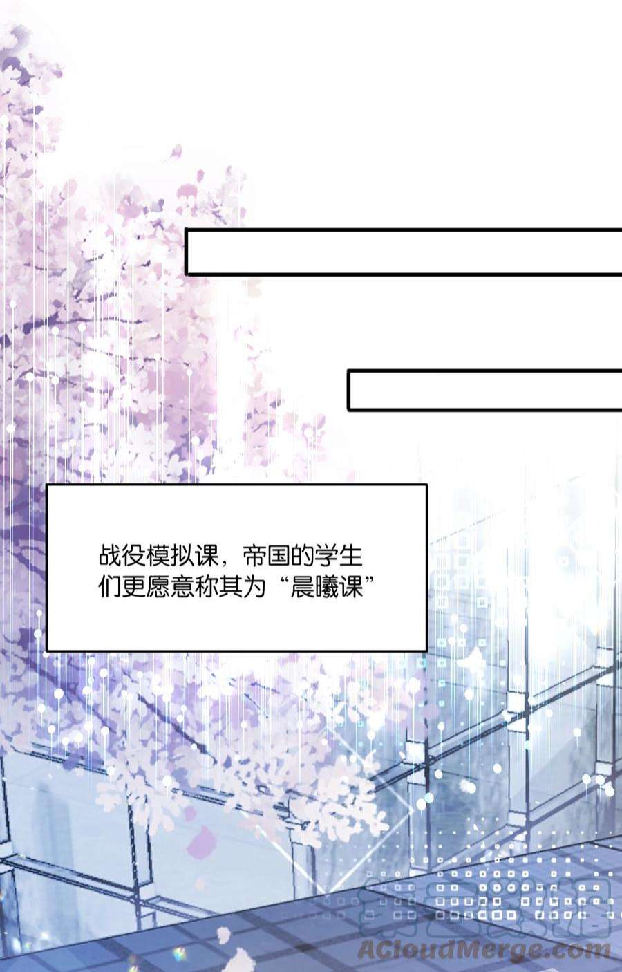 反派他被迫当团宠29 伊恩好强！