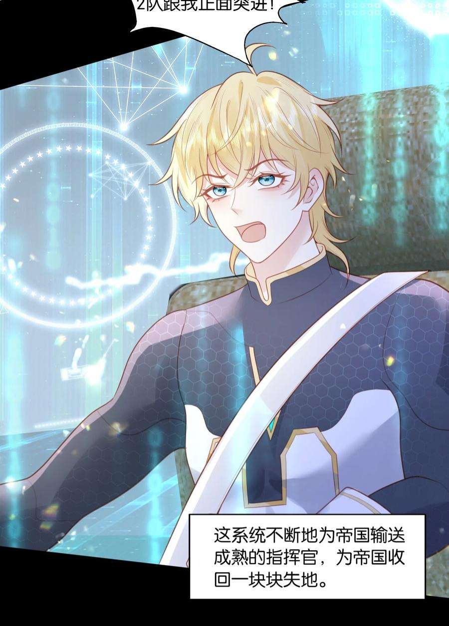 反派他被迫当团宠29 伊恩好强！