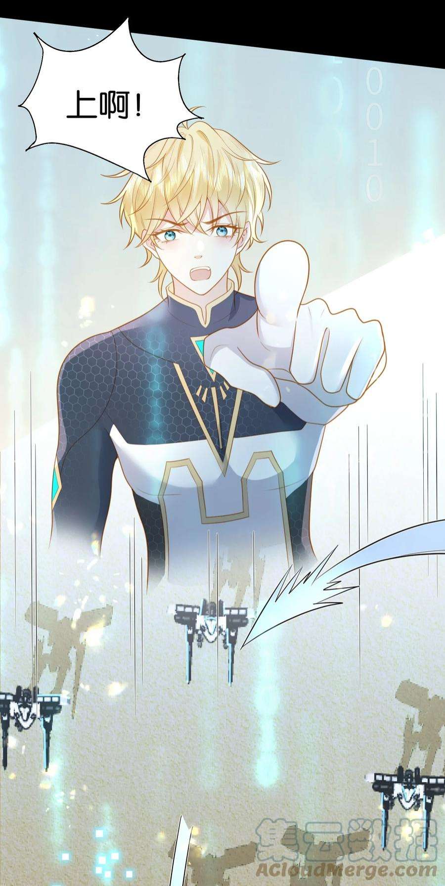 反派他被迫当团宠29 伊恩好强！