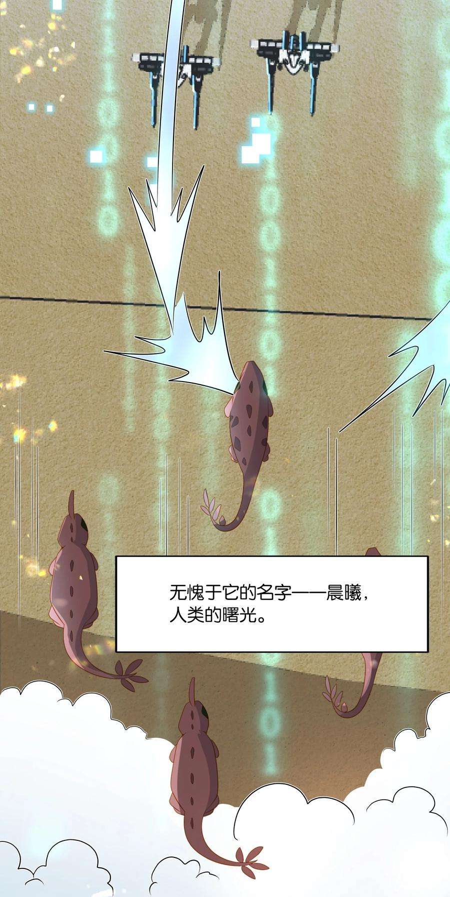 反派他被迫当团宠29 伊恩好强！