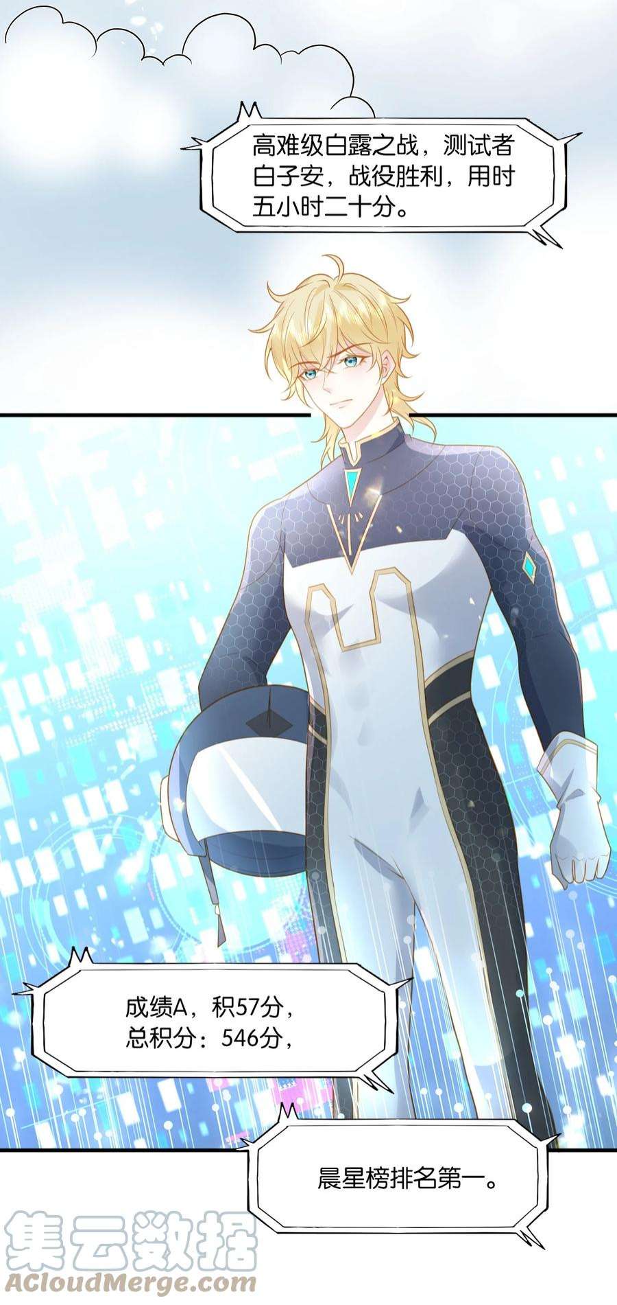 反派他被迫当团宠29 伊恩好强！