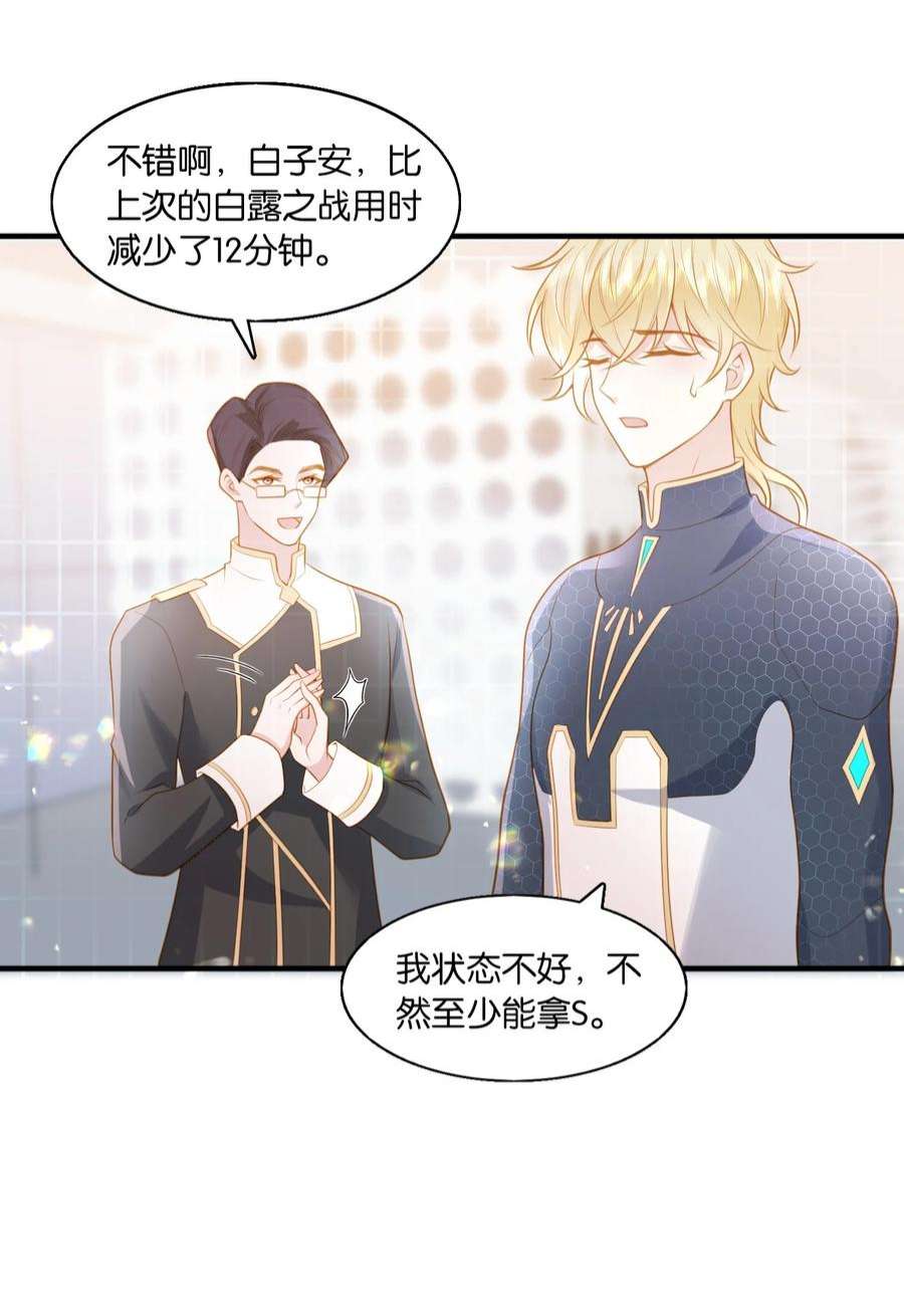 反派他被迫当团宠29 伊恩好强！