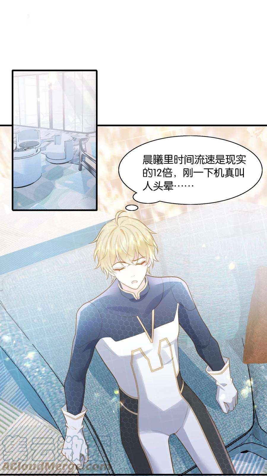 反派他被迫当团宠29 伊恩好强！