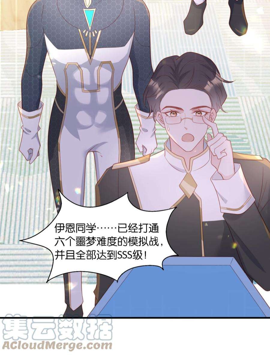 反派他被迫当团宠29 伊恩好强！