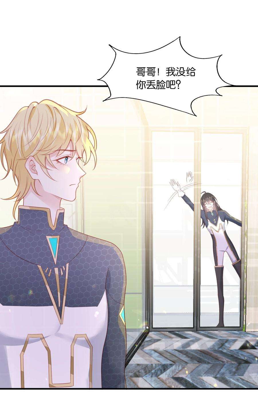 反派他被迫当团宠29 伊恩好强！