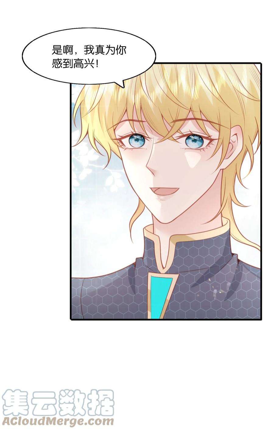 反派他被迫当团宠29 伊恩好强！