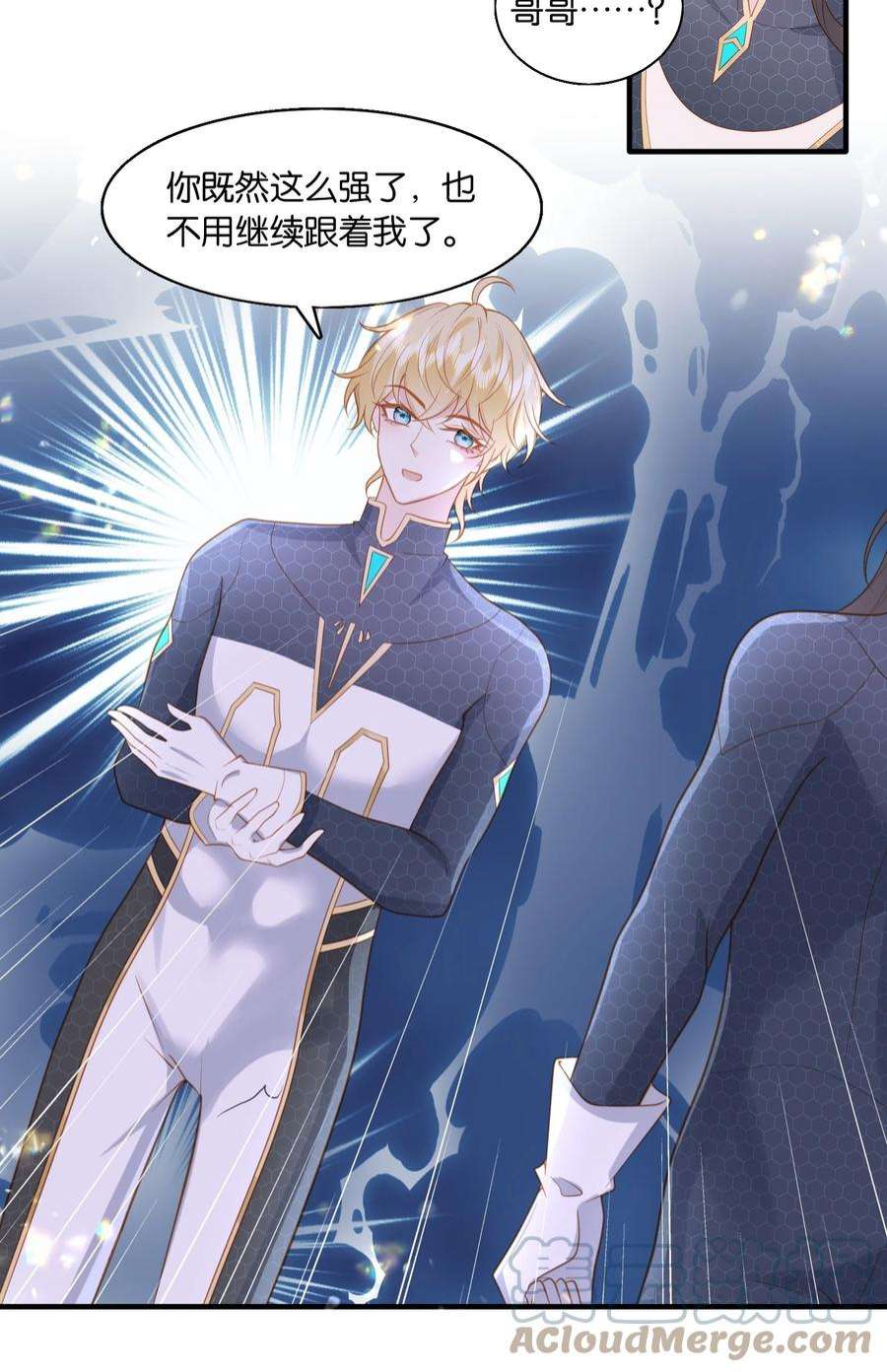 反派他被迫当团宠29 伊恩好强！