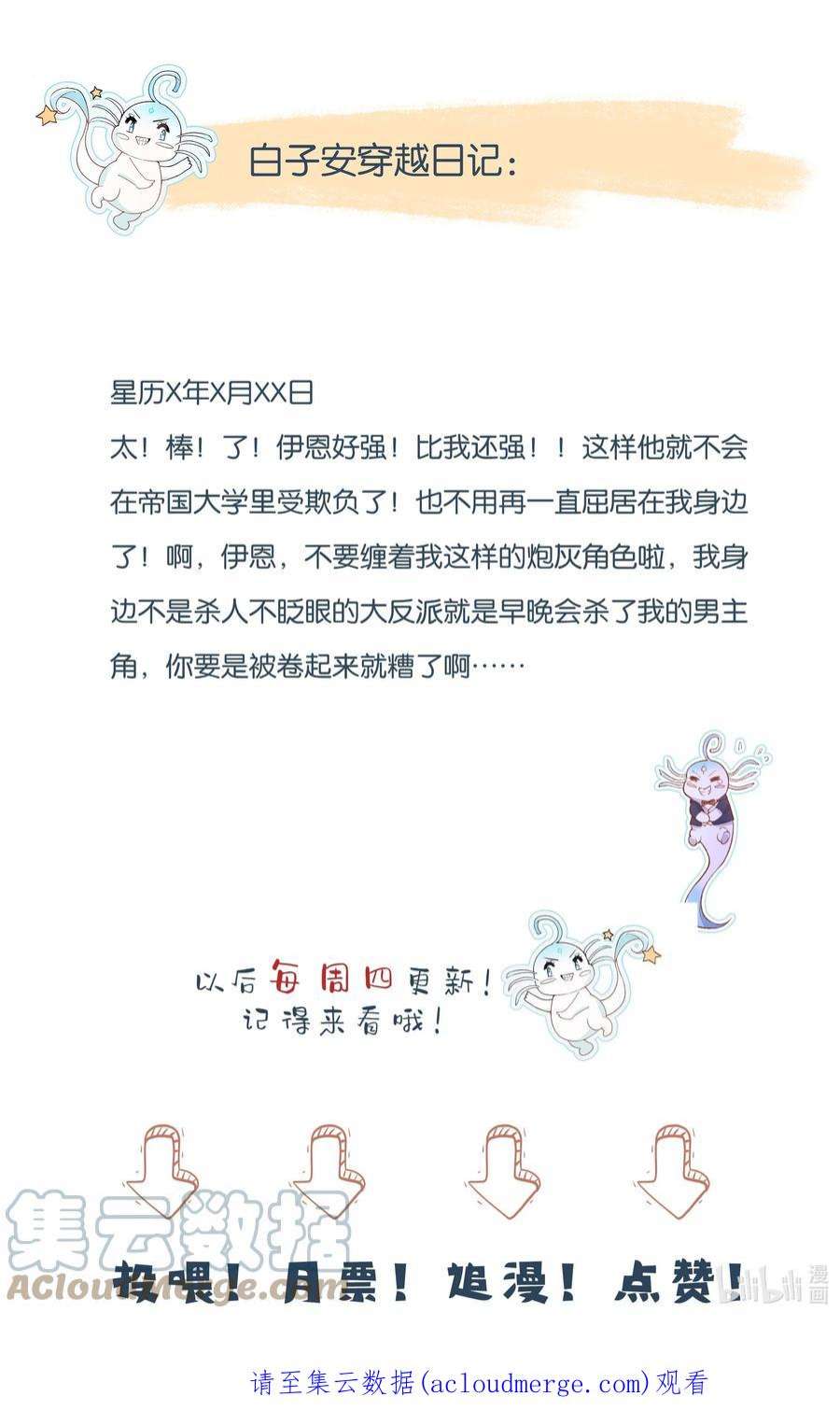 反派他被迫当团宠29 伊恩好强！