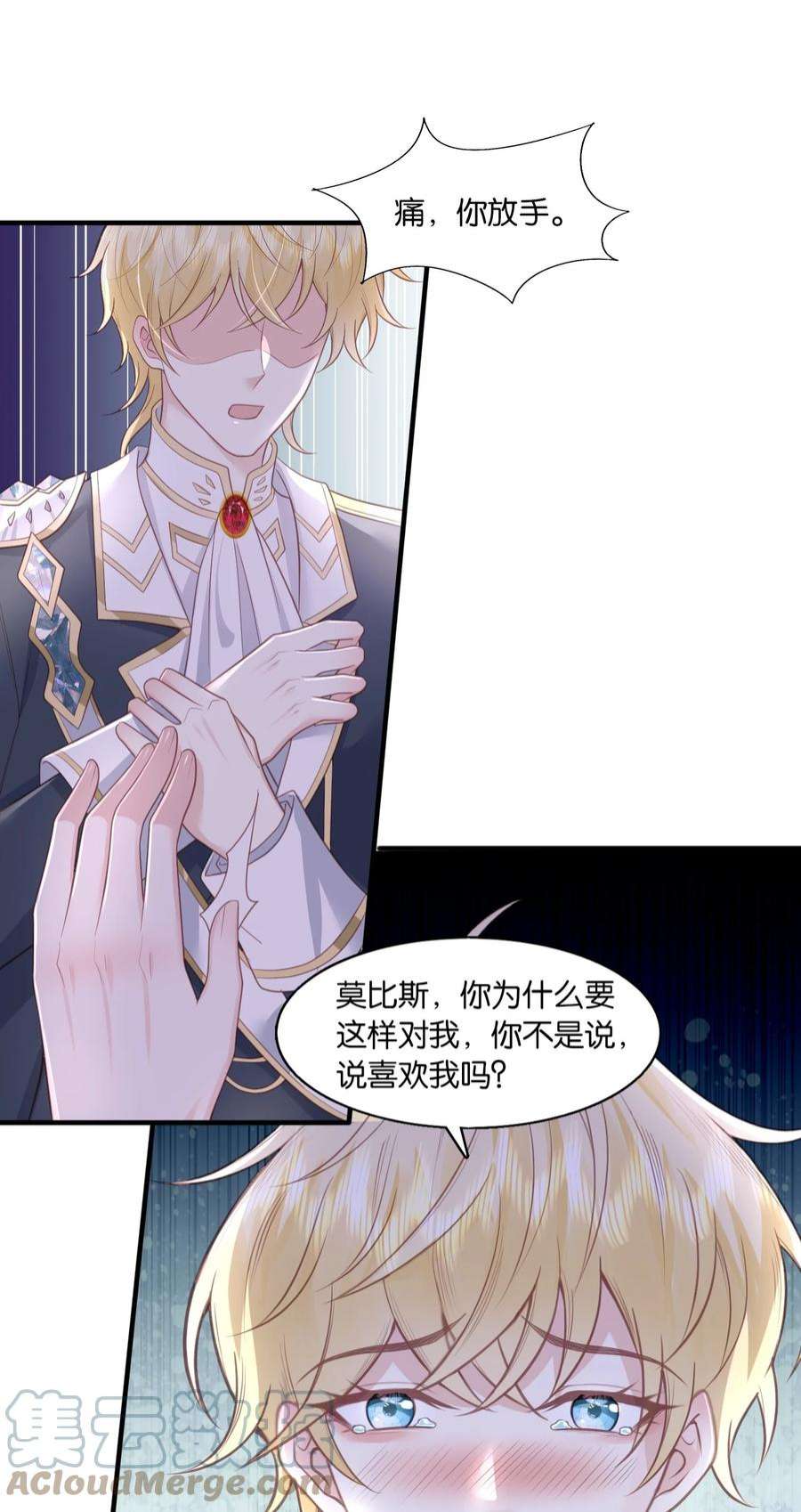 反派他被迫当团宠29 伊恩好强！