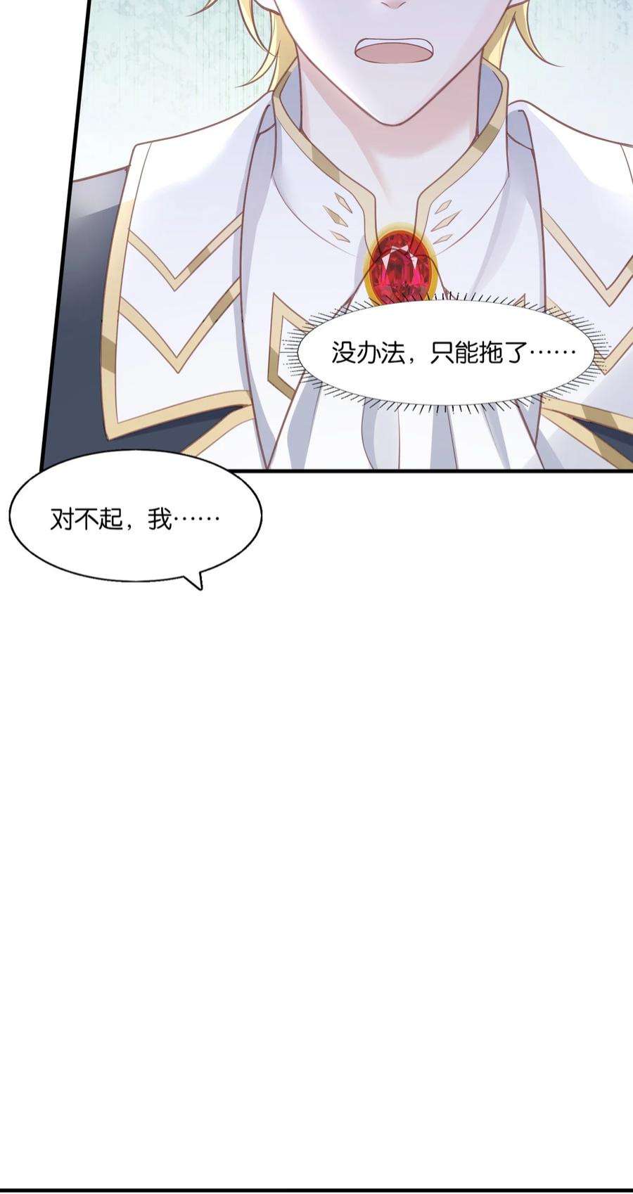 反派他被迫当团宠29 伊恩好强！