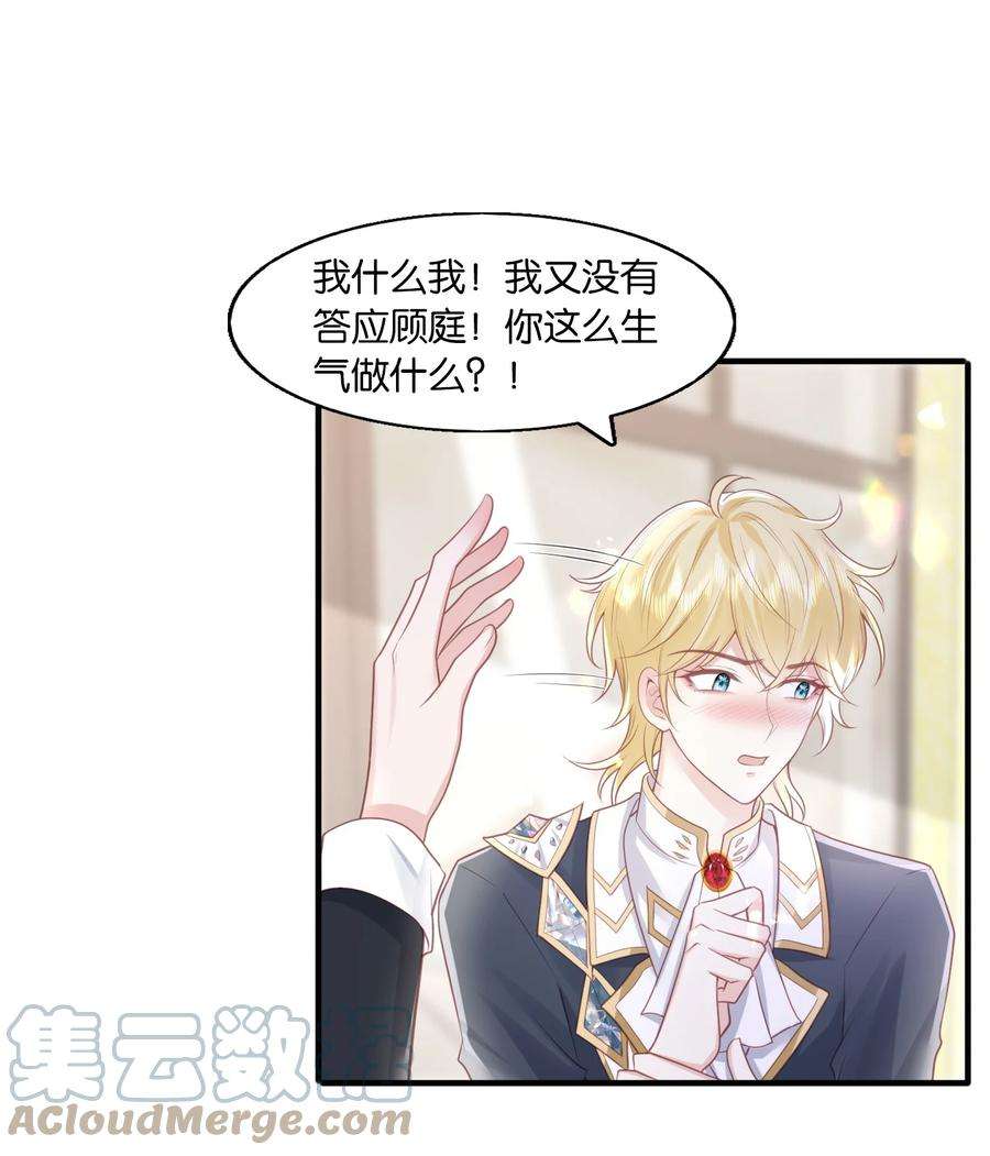 反派他被迫当团宠29 伊恩好强！