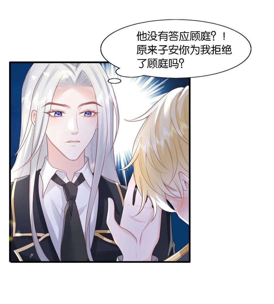 反派他被迫当团宠29 伊恩好强！