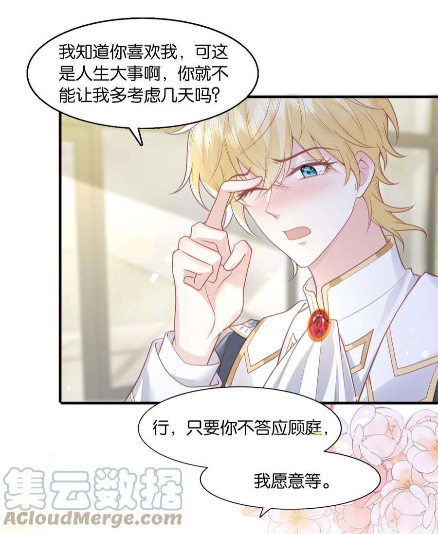 反派他被迫当团宠29 伊恩好强！