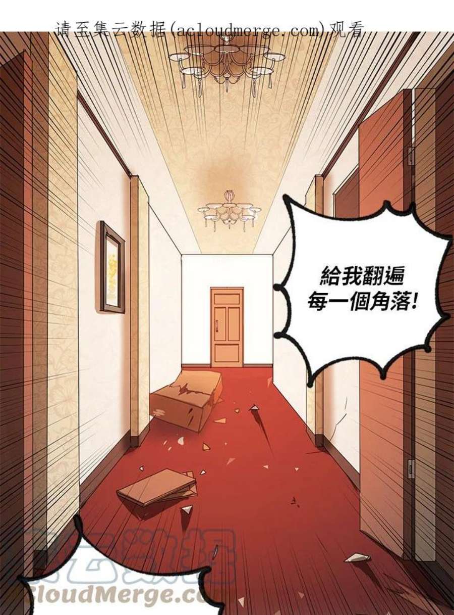 公爵中了爱情魔咒1话
