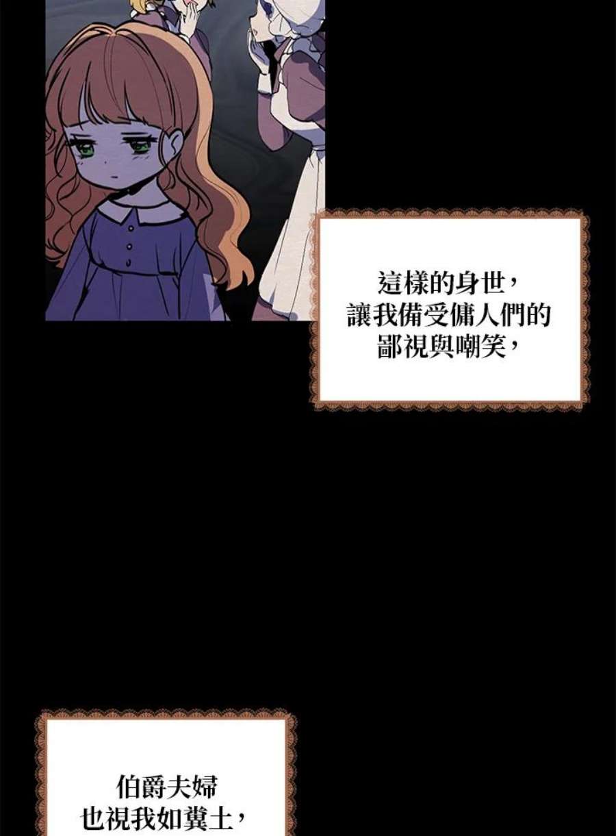 公爵中了爱情魔咒1话