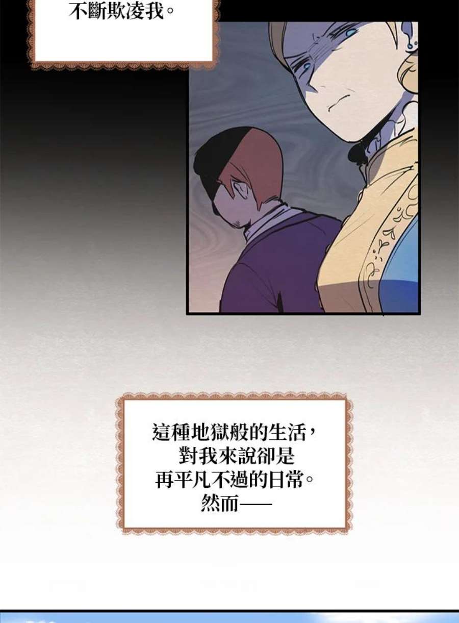 公爵中了爱情魔咒1话