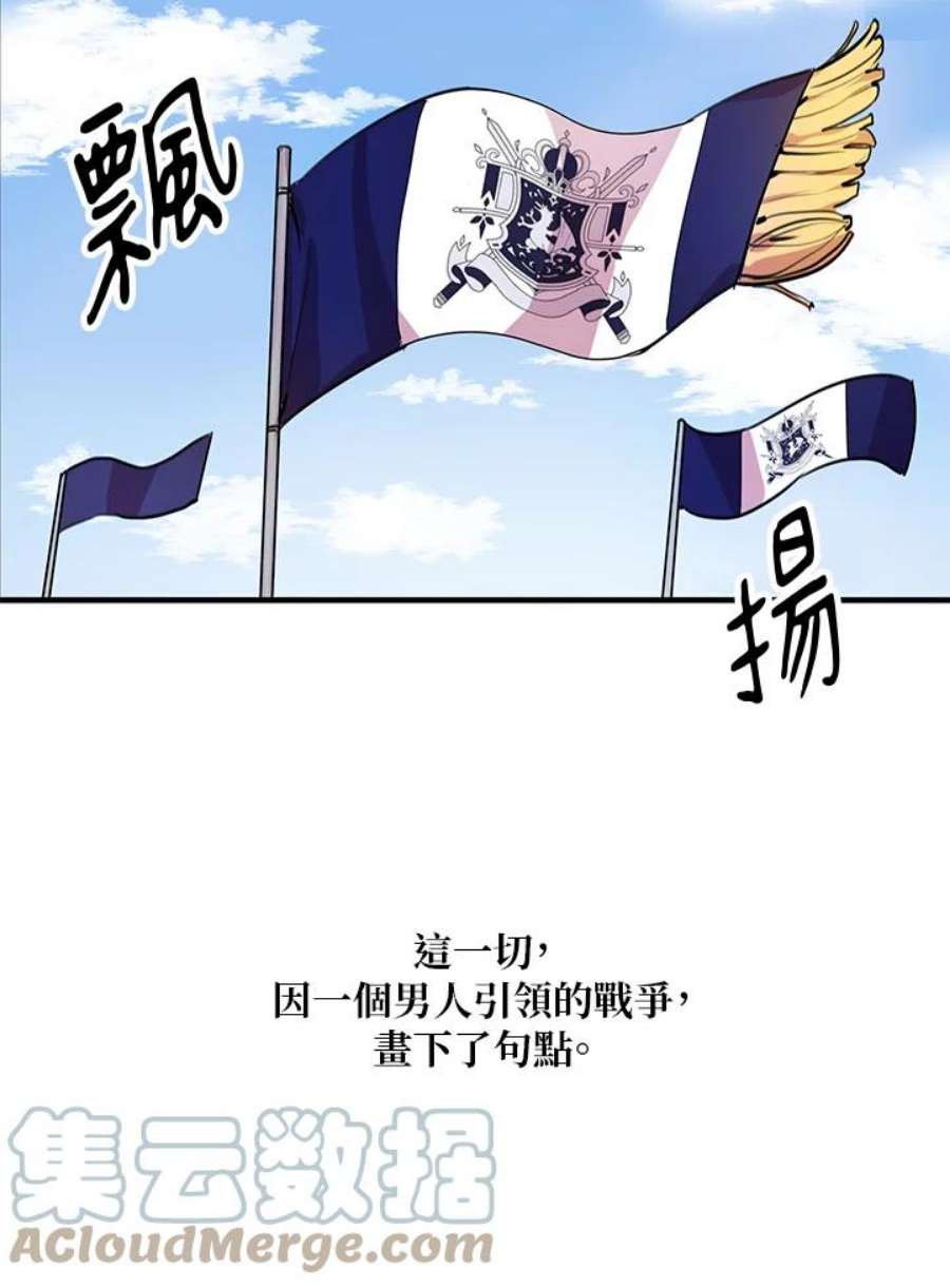 公爵中了爱情魔咒1话