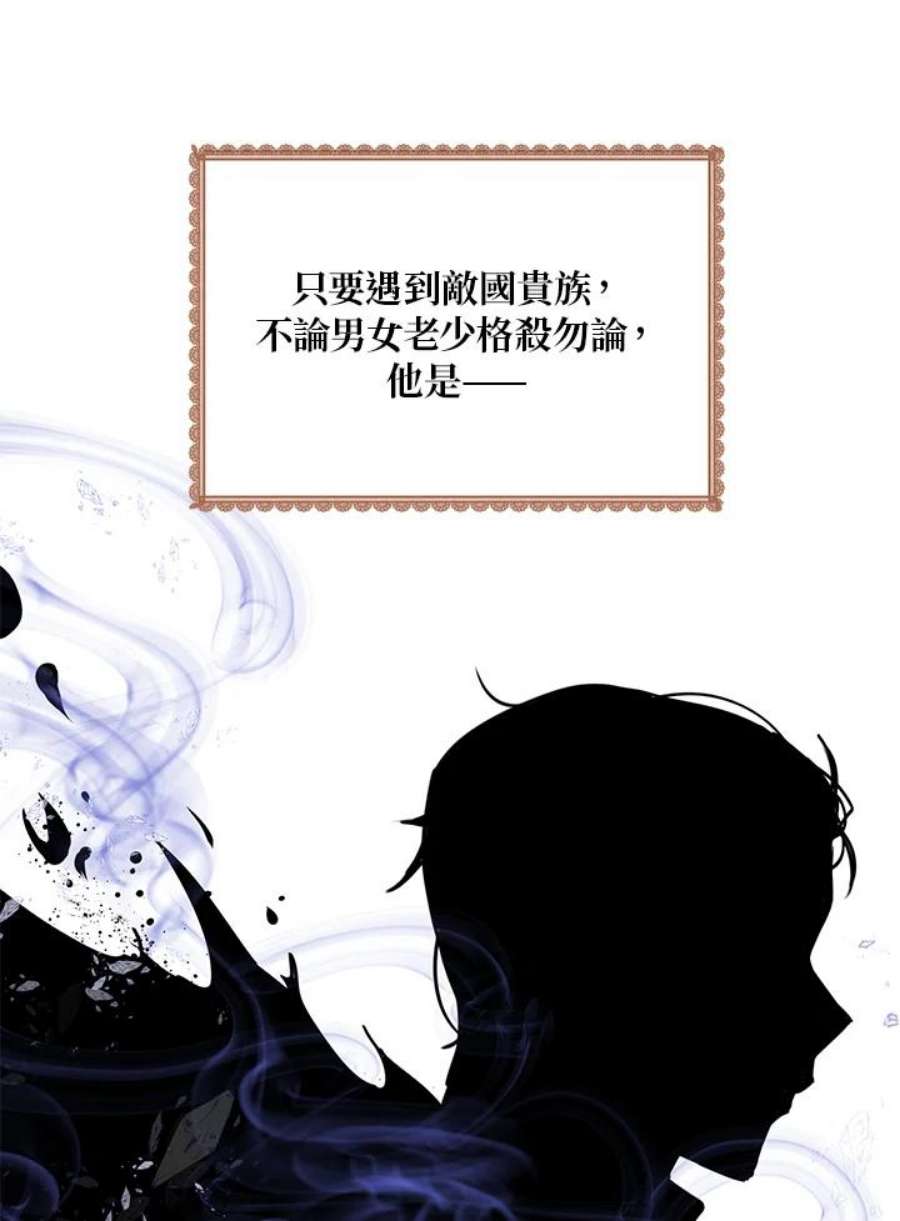 公爵中了爱情魔咒1话
