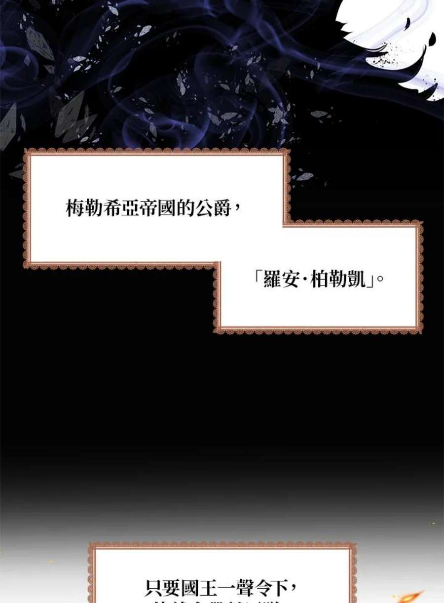 公爵中了爱情魔咒1话