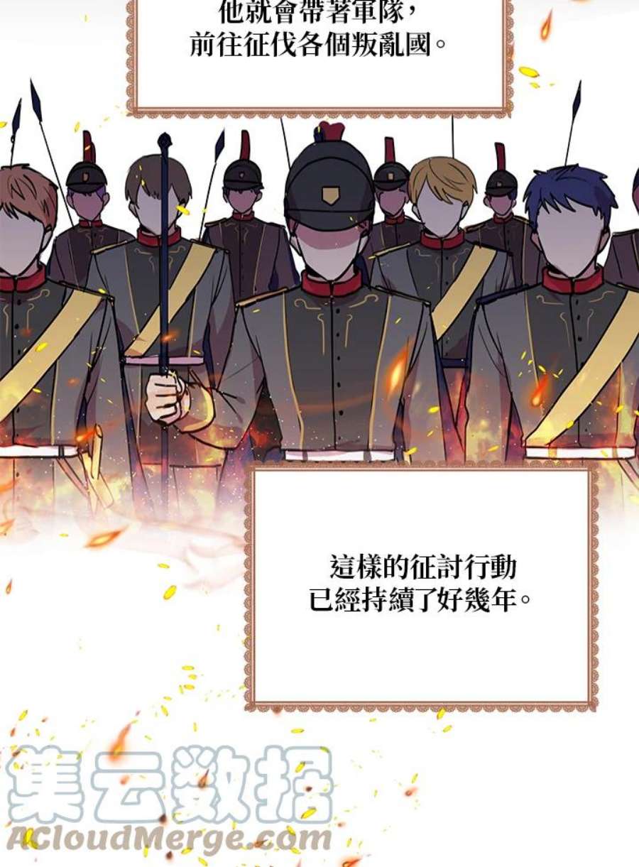 公爵中了爱情魔咒1话
