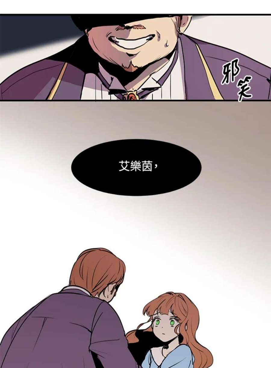 公爵中了爱情魔咒1话