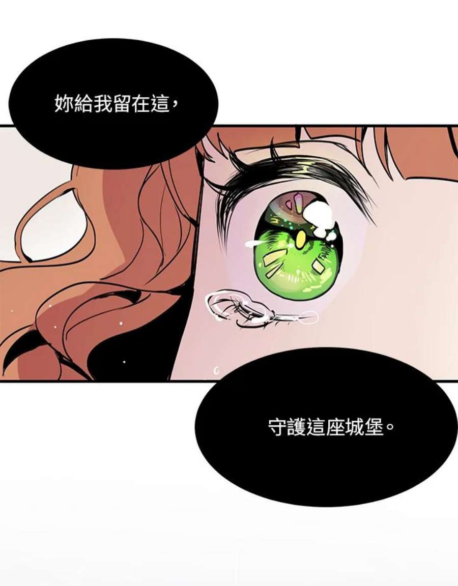 公爵中了爱情魔咒1话