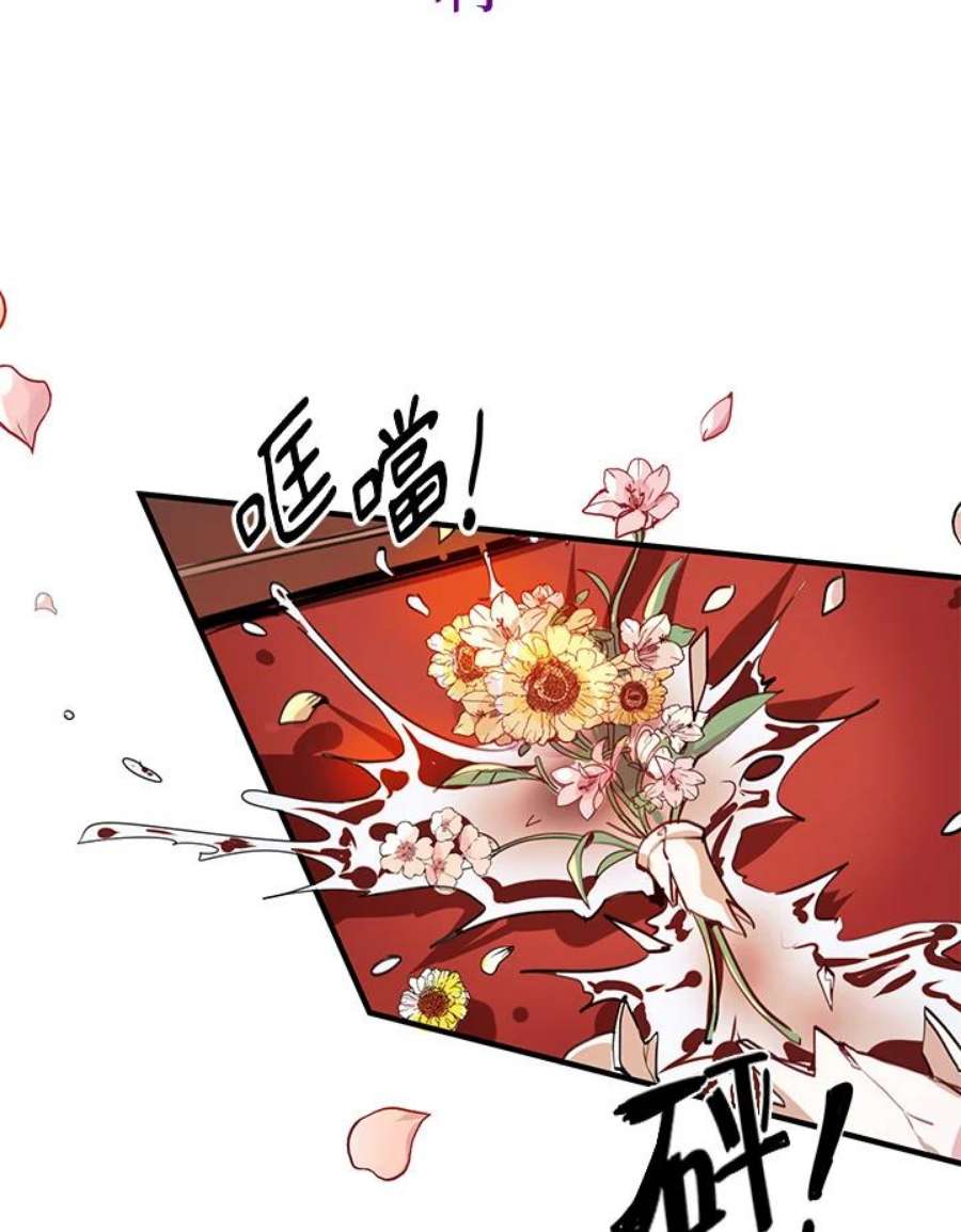 公爵中了爱情魔咒1话