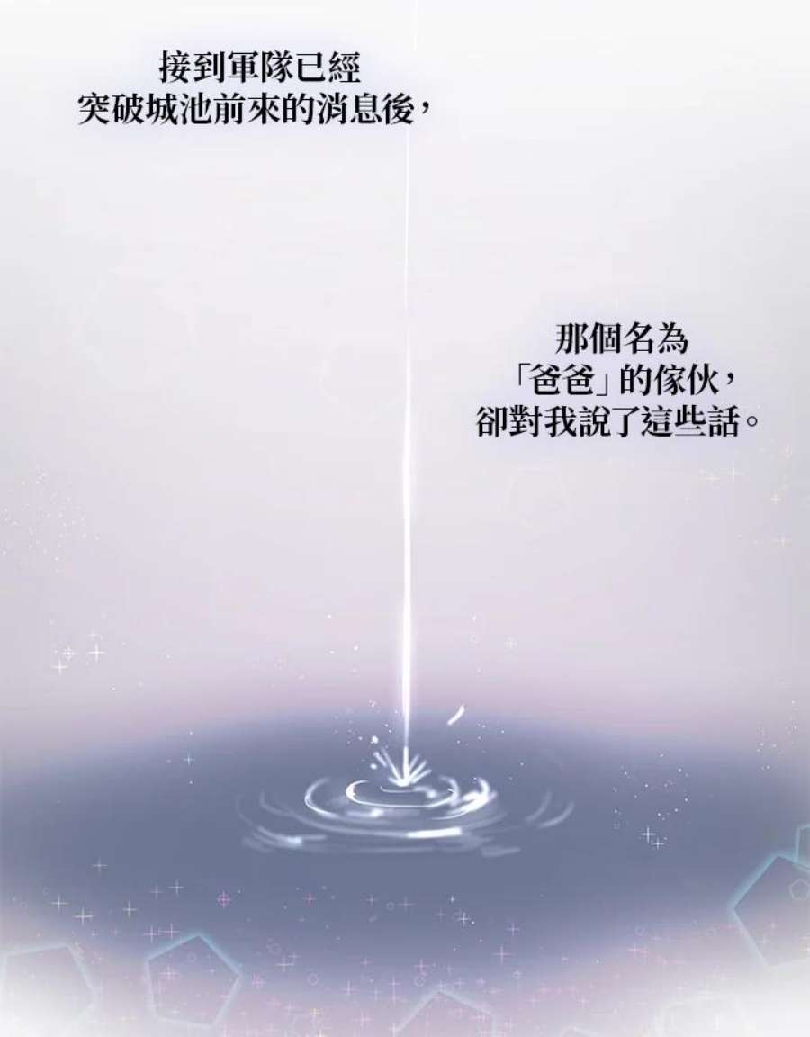 公爵中了爱情魔咒1话