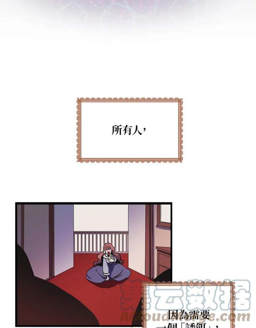 公爵中了爱情魔咒1话