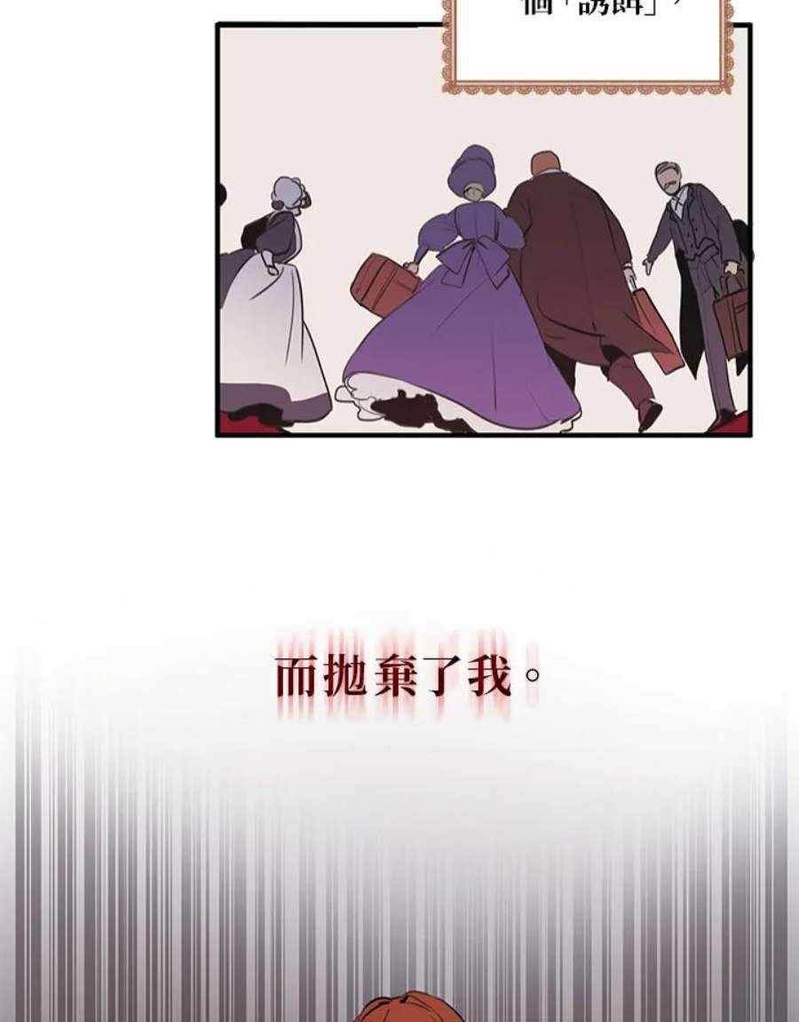 公爵中了爱情魔咒1话