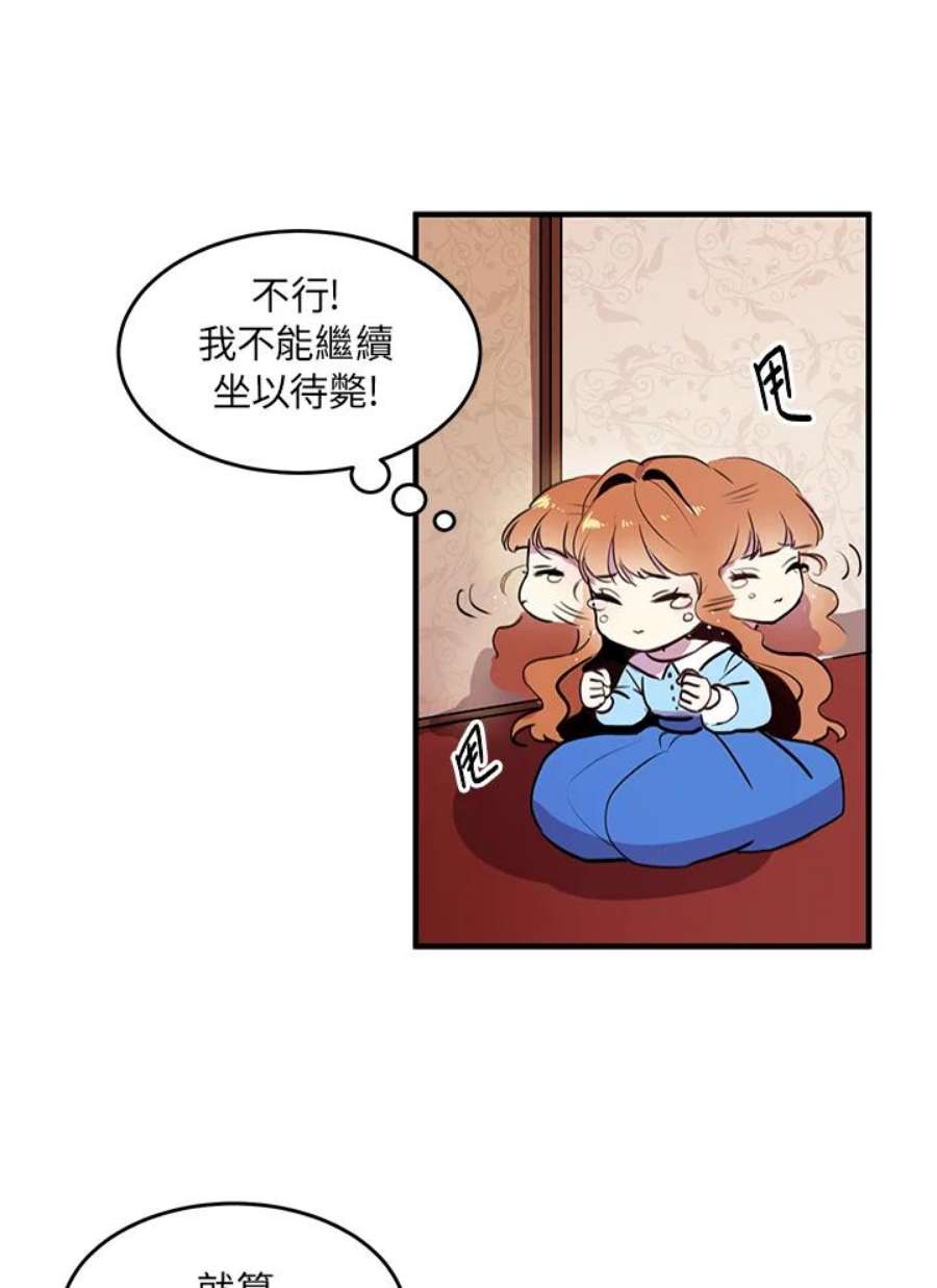 公爵中了爱情魔咒1话