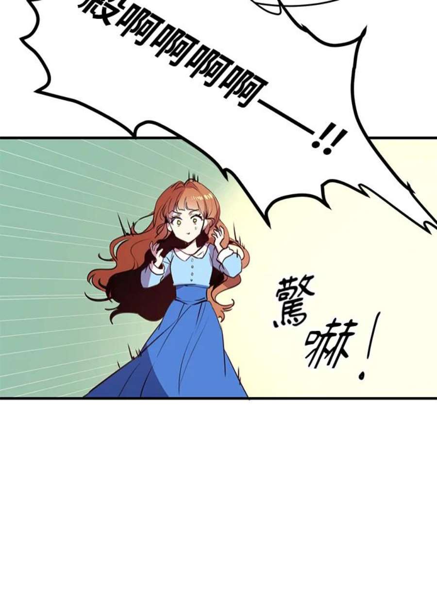 公爵中了爱情魔咒1话