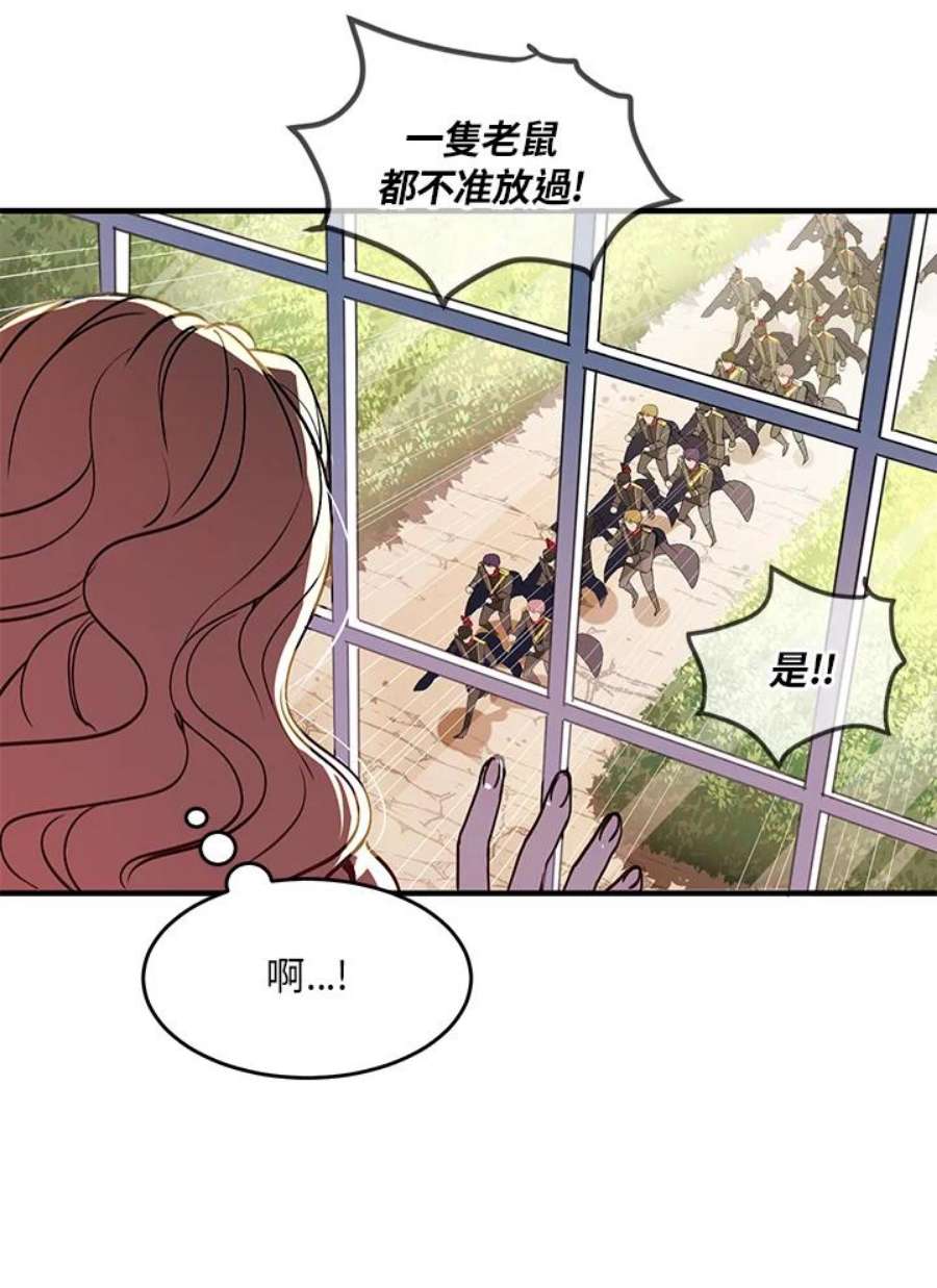 公爵中了爱情魔咒1话