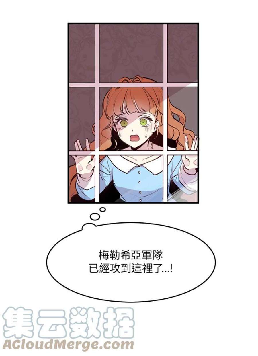 公爵中了爱情魔咒1话