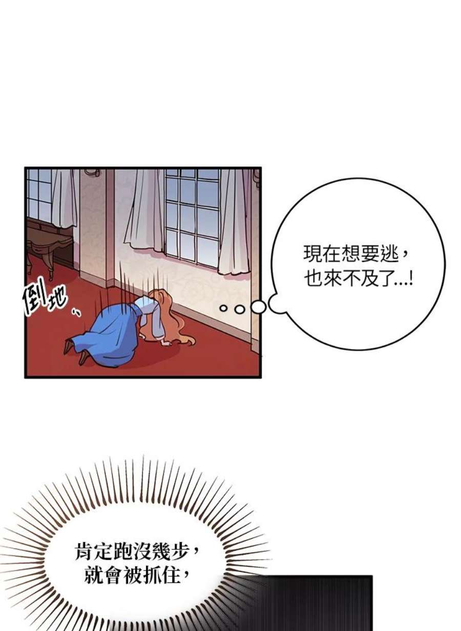 公爵中了爱情魔咒1话