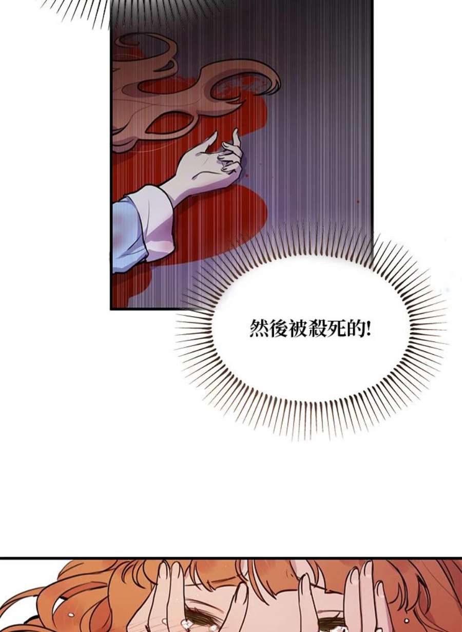 公爵中了爱情魔咒1话