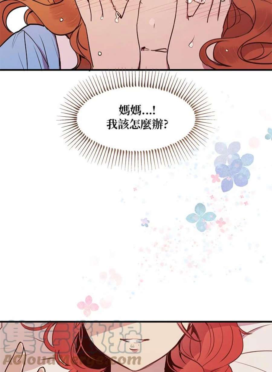 公爵中了爱情魔咒1话