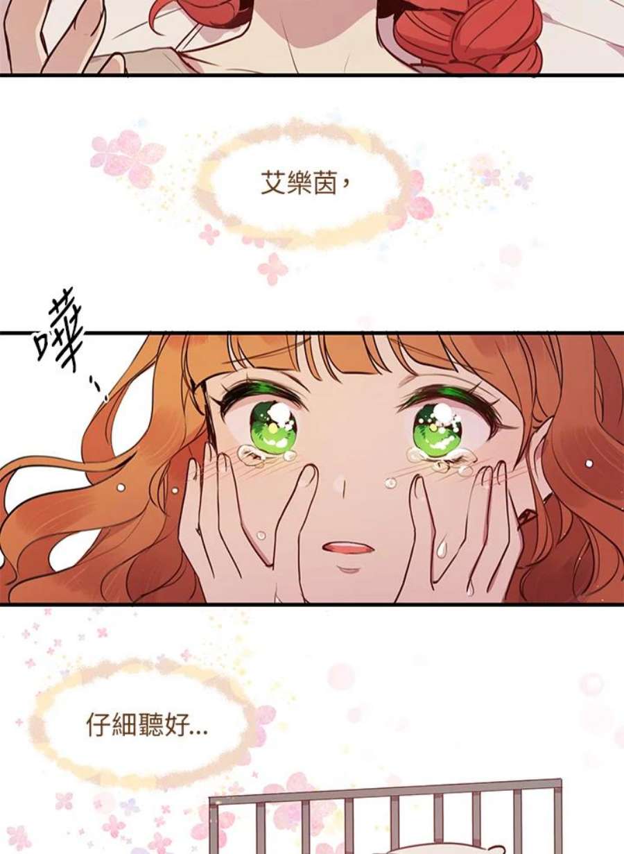 公爵中了爱情魔咒1话
