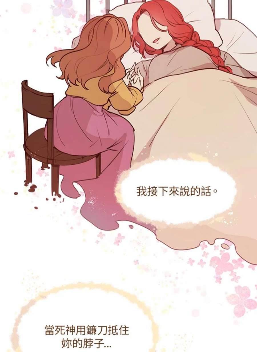 公爵中了爱情魔咒1话