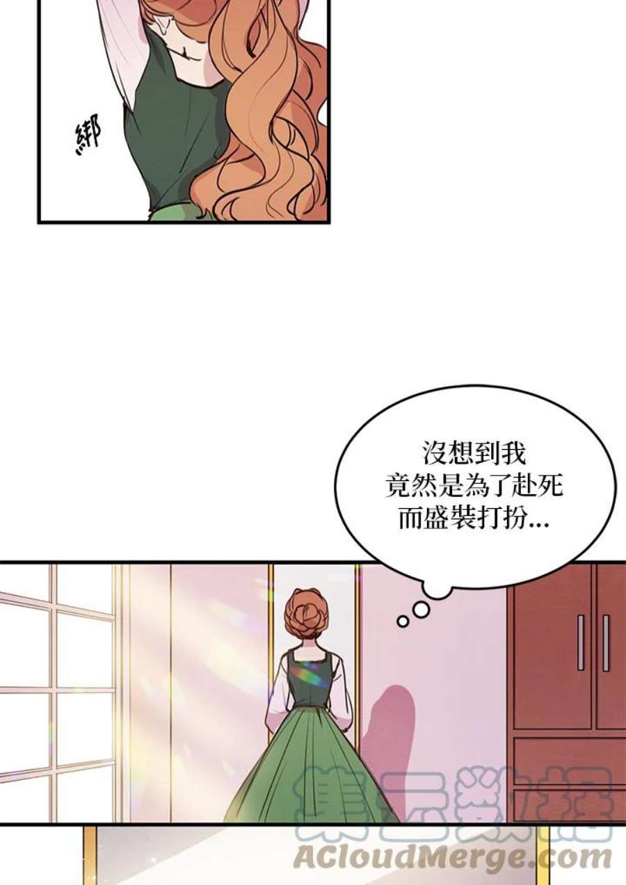 公爵中了爱情魔咒1话