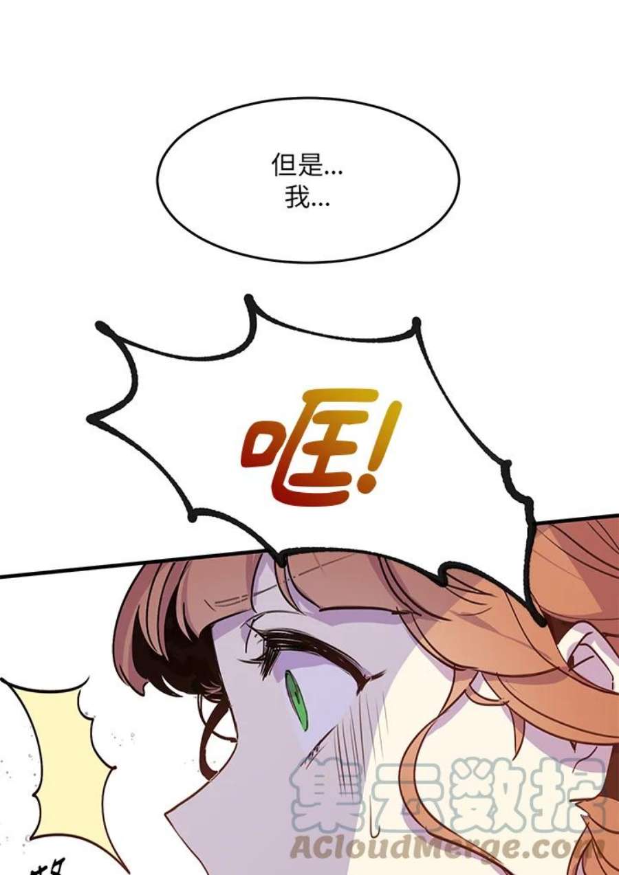 公爵中了爱情魔咒1话